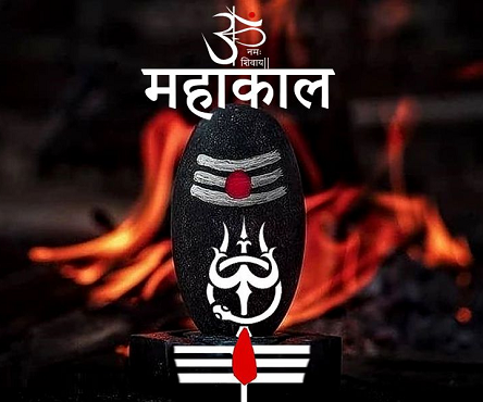 Ujjain Mahakal, 